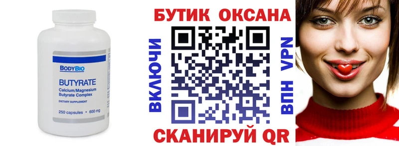 купить наркотик  Няндома  БУТИРАТ 99% 