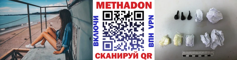 Метадон мёд  закладки  Няндома 